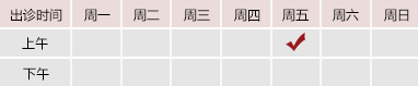 鸡巴使劲塞逼好痛视频北京御方堂中医治疗肿瘤专家姜苗教授出诊预约